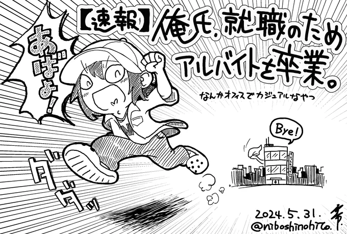 【速報】 
