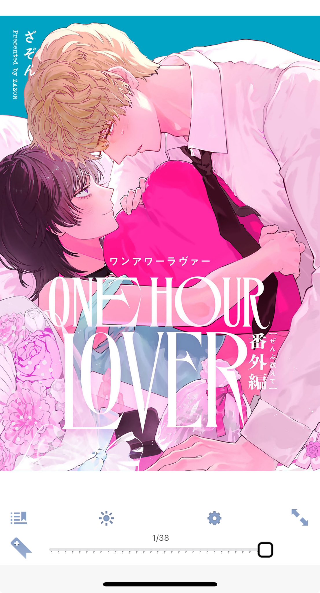 ONE_HOUR_LOVER - Search / X