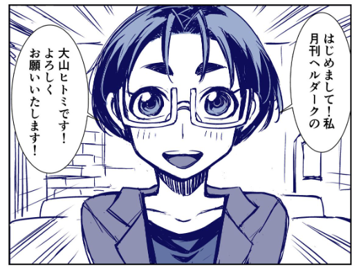今日のブルースカイ🦋
大山さん初登場回
自分の好きな、とある明るい編集さんをモデルというか、参考に生み出したキャラクターです。 