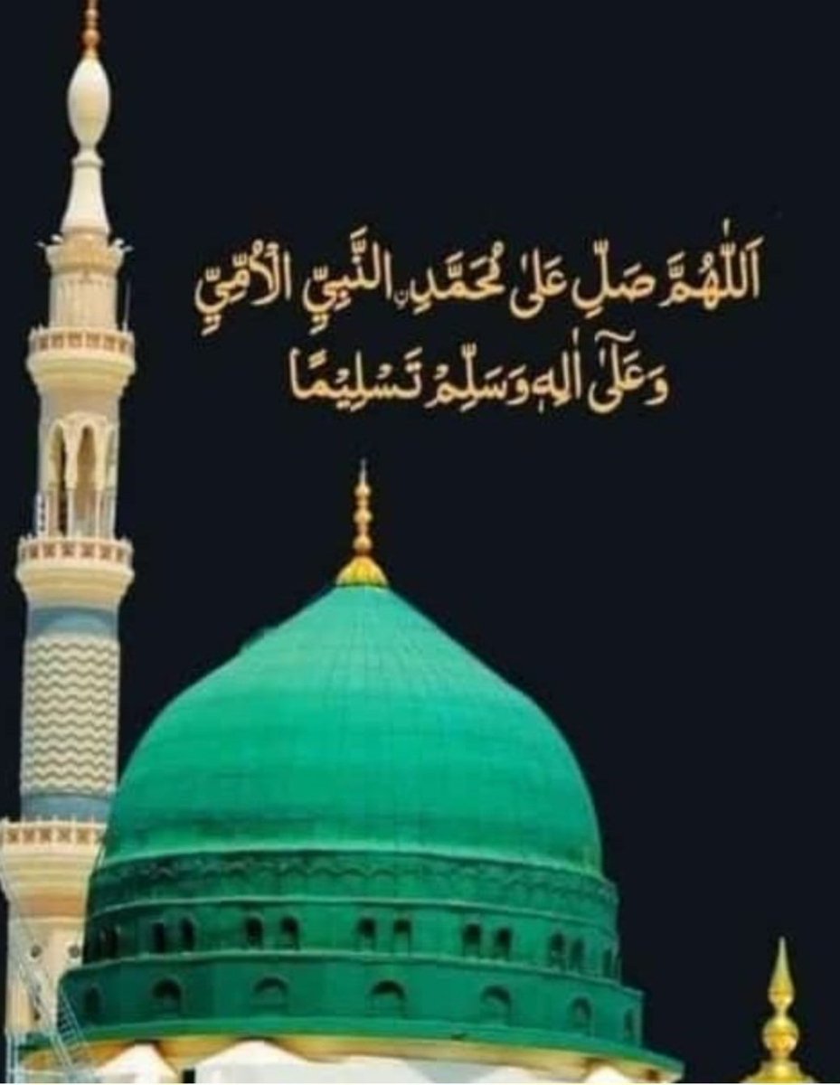 اسلام علیکم ورحمتہ وبرکاتہ 🌄 صبح بخیـــــــــــــر 𝑱𝑼𝑴𝑴𝑨  𝑴𝑼𝑩𝑨𝑹𝑨𝑲 🤍 مت بھولیں جمعہ کے دن ، ہمارا درود ۔۔۔ رسول اللہ کی خدمت میں پیش کیا جاتا ہے ۔