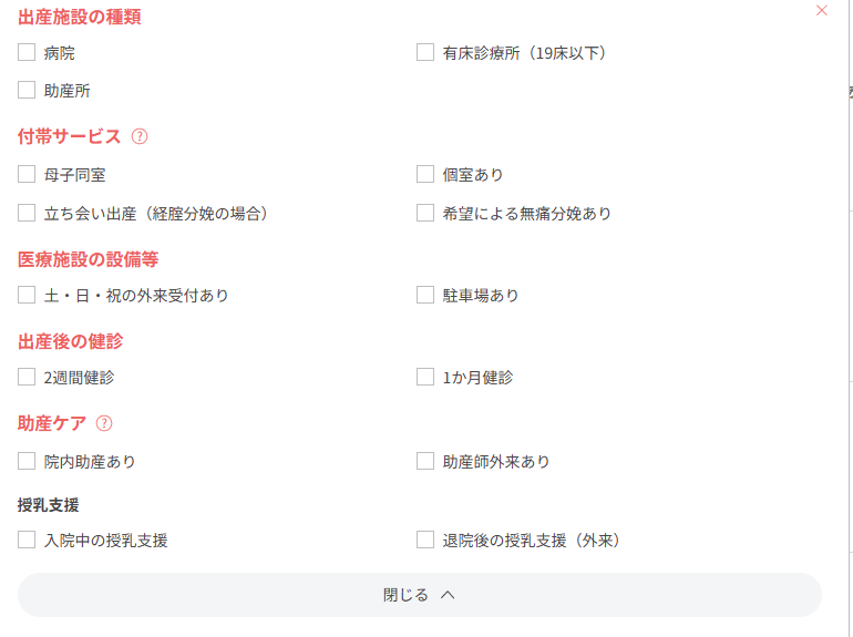 <a href="/Ru_binn/">るびん</a> いや、貴方こそなに言ってるんですか？
今時自宅（親元宅）で出産する方が希でしょう。
里帰り出産って言っても、病院で出産しますよ。命がけなのだから、当然です。
その施設の案内でしょう。検索条件もこんなのですよ。貴方の方が、安直すぎませんかね？
x.com/Ru_binn/status…