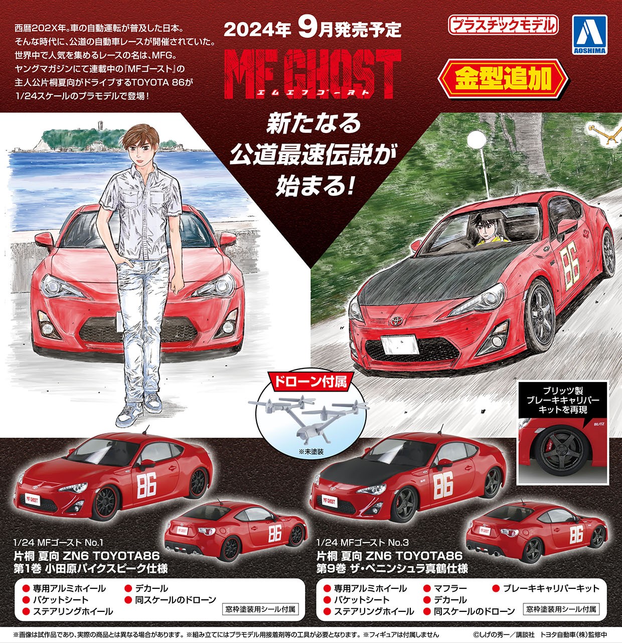 アオシマPR on X: 