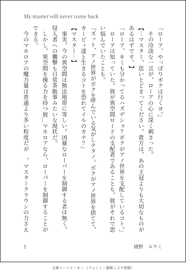 綾野ユウミ tweet media
