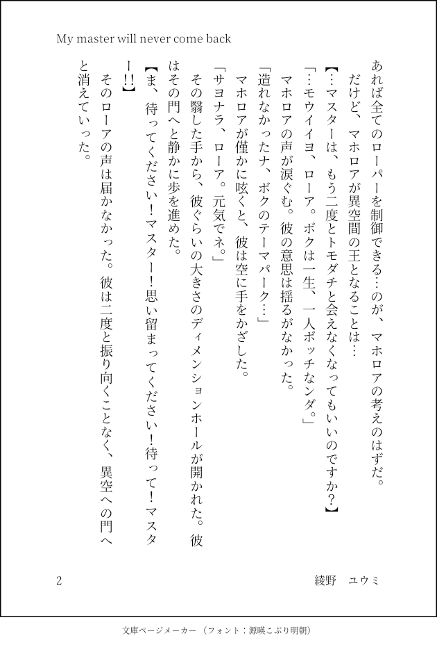 綾野ユウミ tweet media