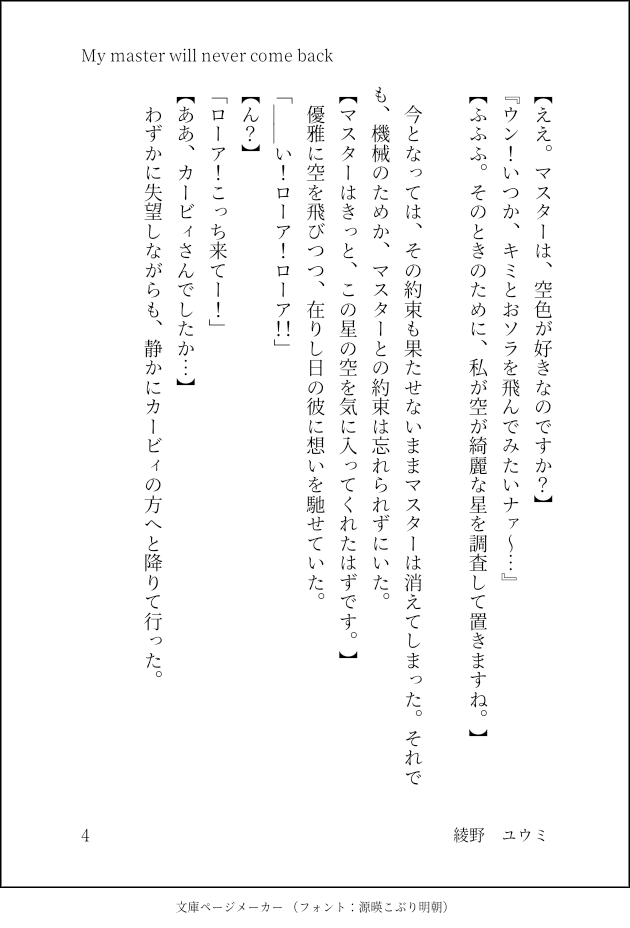 綾野ユウミ tweet media