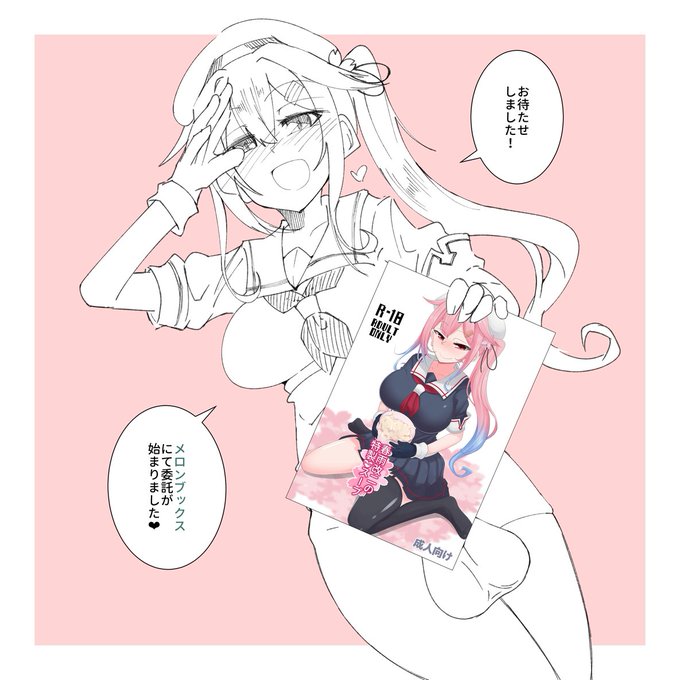 改めて委託開始のお知らせですメロンブックスにてふたけっと32の新刊が発売していますちょっと本のサイズデカかった 