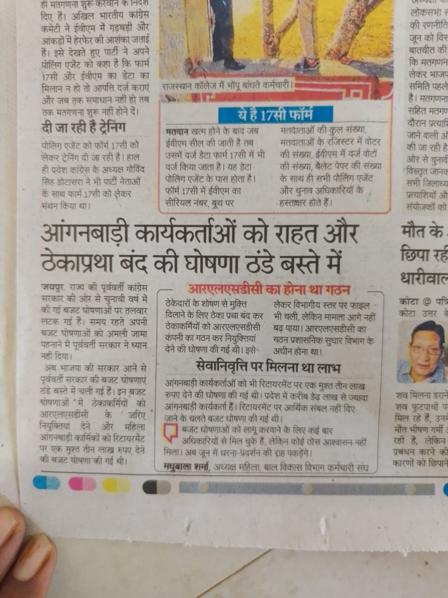 आखिर कब मिलेगी शोषण से मुक्ति