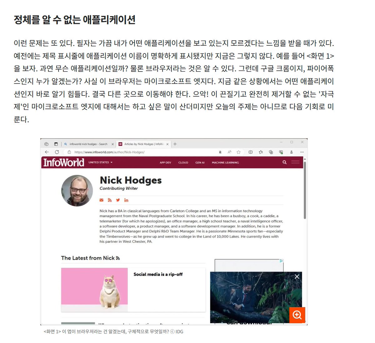 왜 이 글의 저자가 지적한 현상이 일어났는지는 약 18년 맥을 쓴 내가 설명할 수 있는데... 간단하다. 맥에서는 활성화된 앱의 이름이 화면 왼쪽 상단에 항상 표시된다. 앱 개발이 크로스플랫폼화 되면서 윈도우 네이티브가 기원이 아닌 앱 위주로 이렇게 디자인된 것이다. itworld.co.kr/topnews/338825