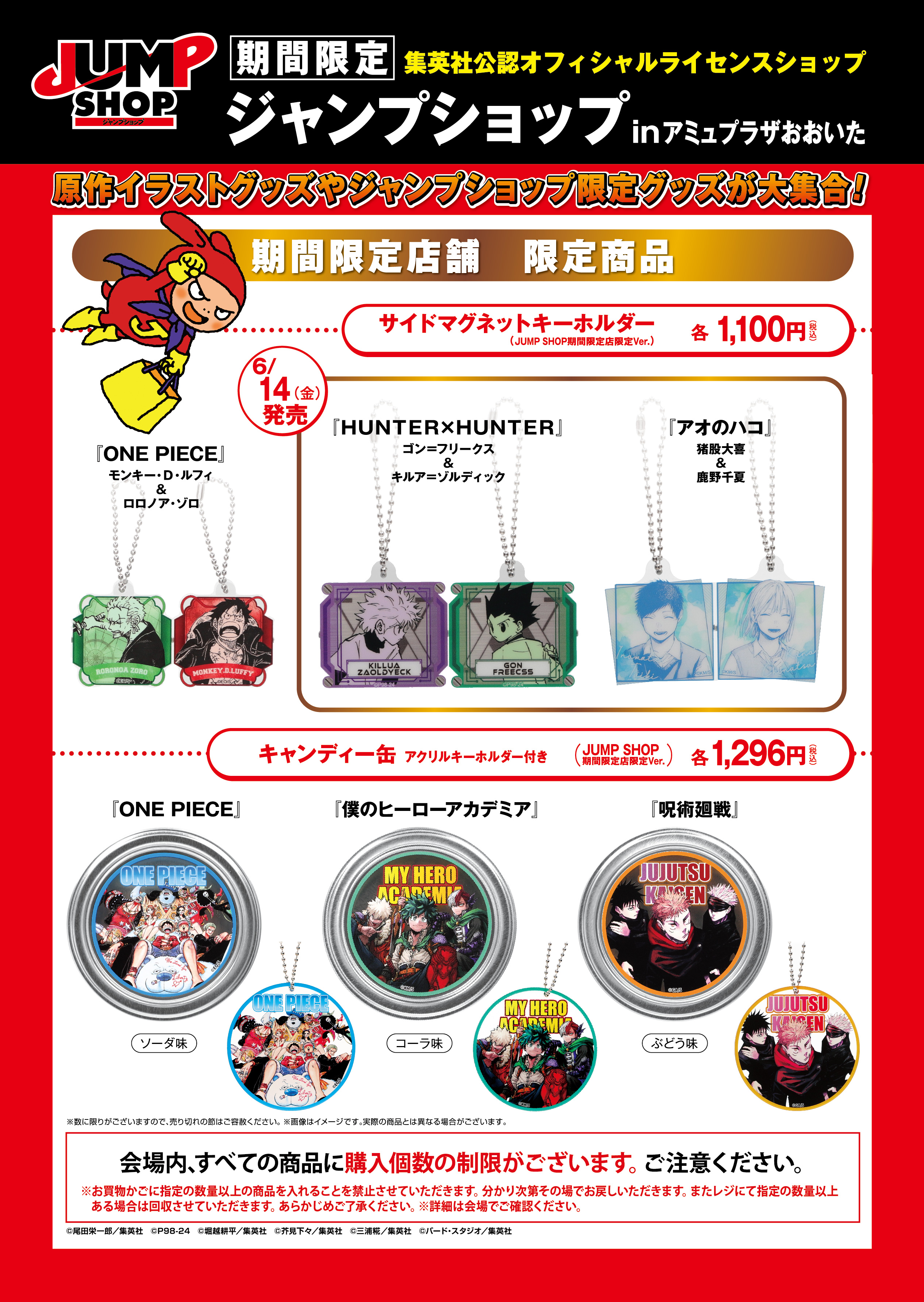 ジャンプショップ JUMP SHOP【公式】 on X: ジャンプショップ JUMP SHOP【公式】 on X: