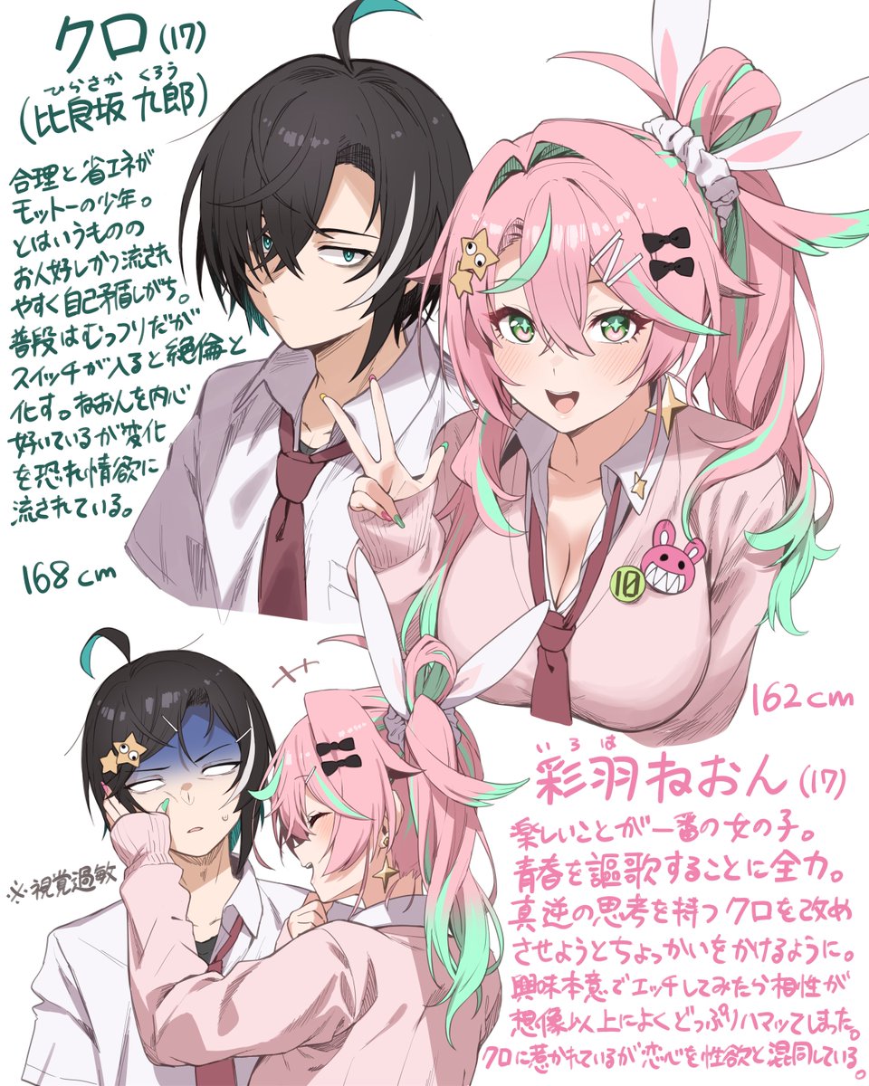 #今月描いた絵を晒そう
今月はねおんちゃんを生みました
でもデザインはちょっと調整予定 