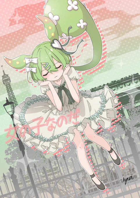 女の子なのだ #おすたあーと #ずんだもん 