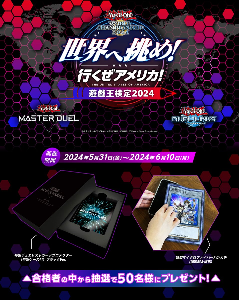 超希少 遊戯王 大会当選通知 封筒 招待状 ルールブック など 超希少