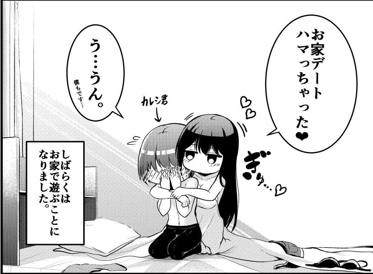 休日デート中、電車が揺れて彼女のおっぱい掴んだらめちゃめちゃ怖い顔されたあと、しばらくデートはお家ですることになったっていう落書き。

#今月かいた絵を晒そう 