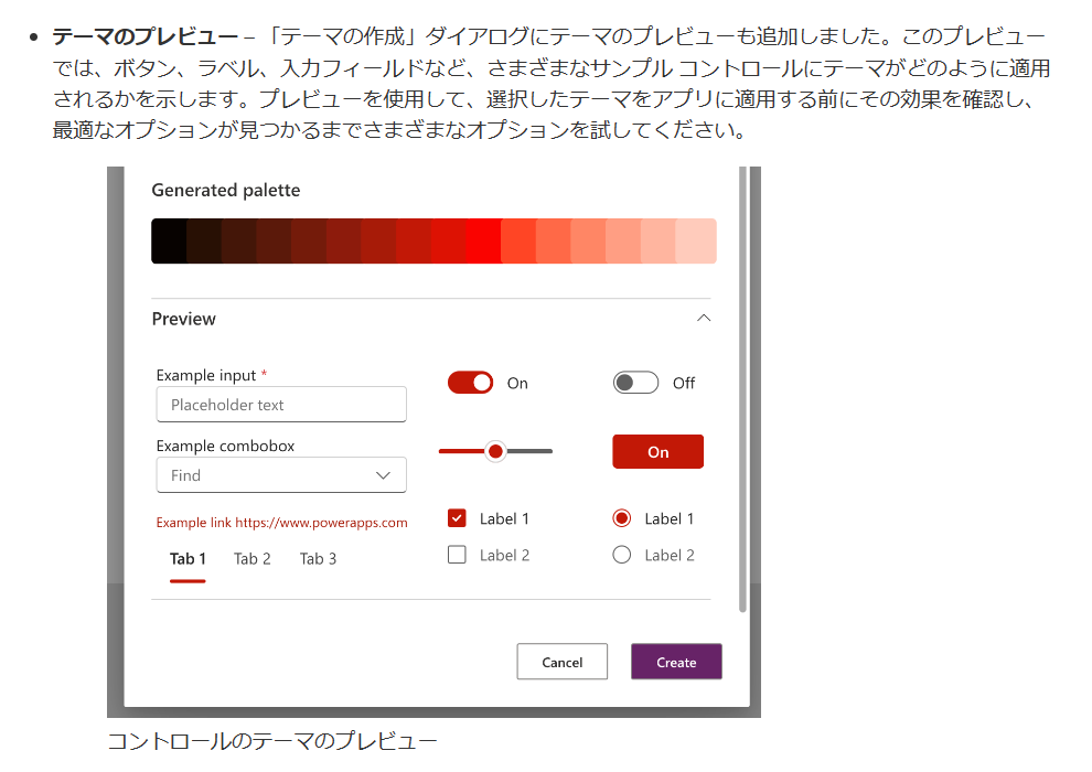 公式PowerAppsBlogからモダンコントロールの気になった新機能ご紹介記事が出ましたねー！
アイコン＋ボタン！
カスタムテーマのプレビューや濃淡調整もあるようで意図するカラー作れるようになる！？

最新のコントロールとテーマの 2024 年 5 月の更新 |Microsoft Power Apps
powerapps.microsoft.com/en-us/blog/may…