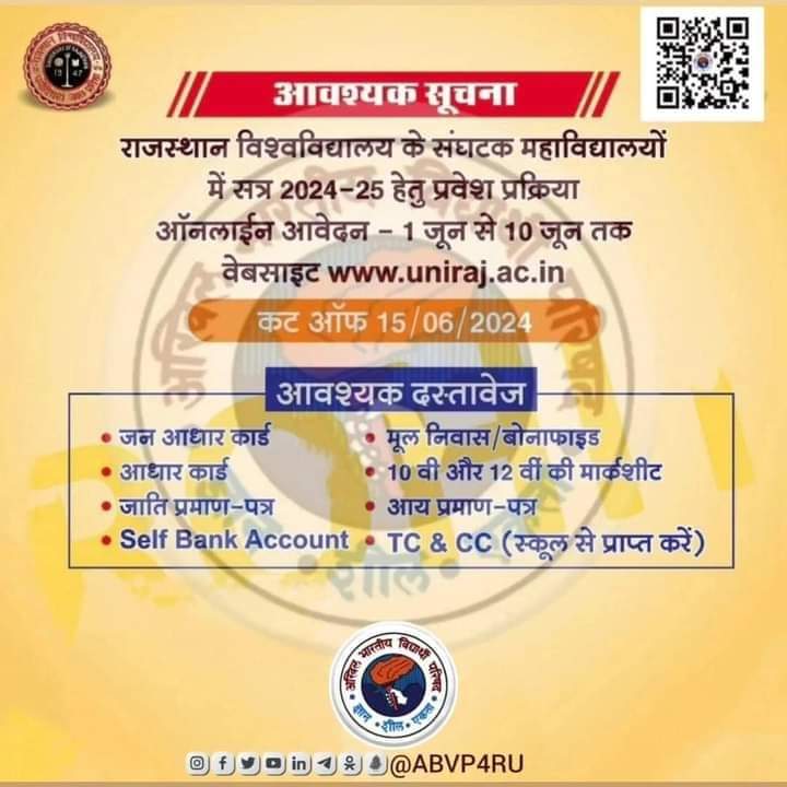 Dharakherwadi's tweet photo. राजस्थान विश्वविद्यालय जयपुर के संघटक महाविद्यालयों महाराजा, महारानी, कॉमर्स एवं राजस्थान कॉलेज में सत्र 2024-25 हेतु प्रवेश प्रक्रिया ऑनलाइन आवेदन की 1 जून से 10 जून तक रहेगी |
#JOIN_ABVP
#HelpDesk_ABVP_RU
@ABVP4RU @ABVPRaj https://t.co/vGzz0eknam