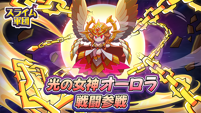 公式】スライム軍団 on X: 