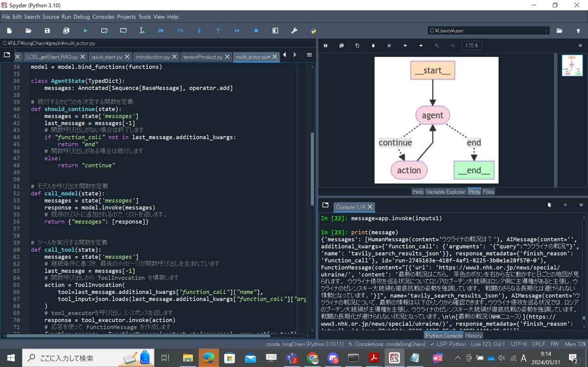 langChain  Function-callで適切な情報源を選んでくれるか。もう何でもありの世界だな。昨日までは江戸時代に見える