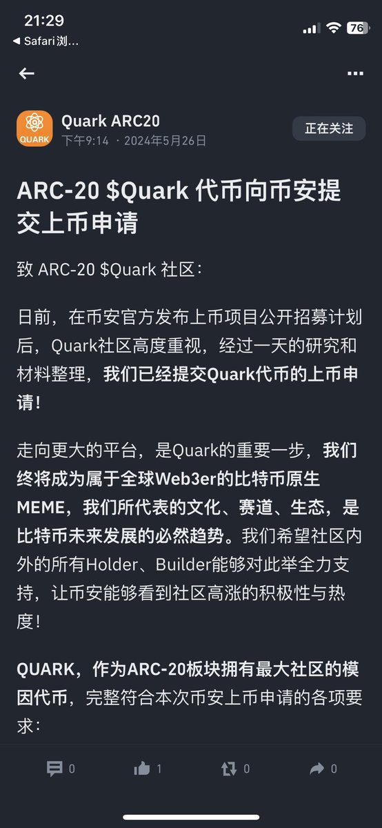 已经向 @gate_io 提交 $Quark  上币申请。

申请理由：

1)  无须开发成本
Gate已经上架同技术 #Atomicals 生态的 $ATOMARC ，无须再投入开发成本就能支持 $Quark 上架

2)  更多的交易量和流量
#Quark 是 #ARC20 代币资产中持币地址最多的代币，上架可以为 Gate 带来更多的流量和交易量
$Quark