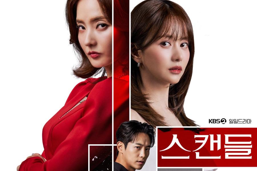 #HanChaeYoung, #HanBoReum, And More Face Off In New Drama '#Scandal'
soompi.com/article/166504…