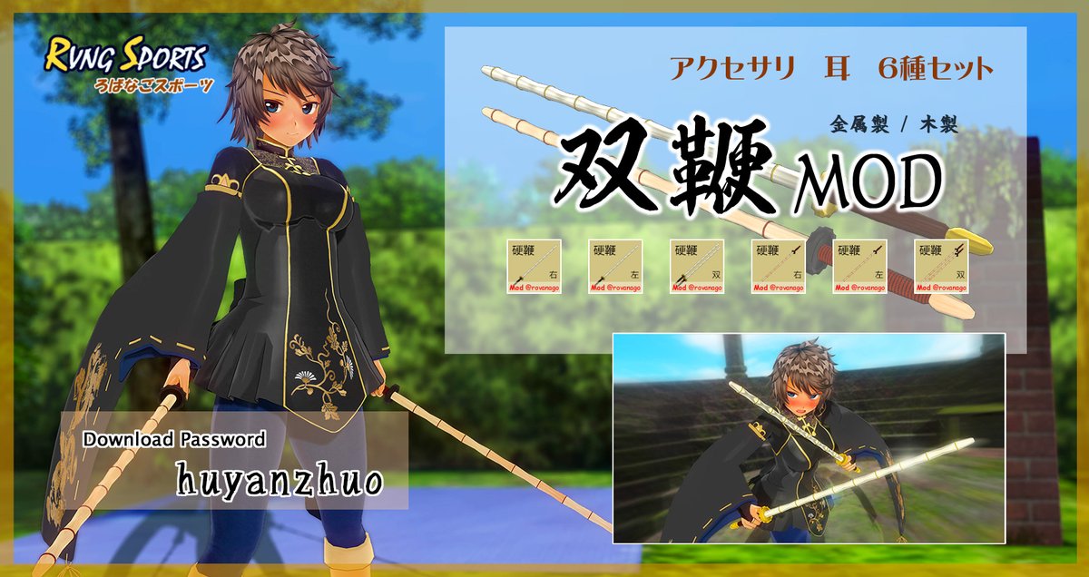 双鞭ver2 ステンレス製 武具レプリカ 太極拳演武用 | Pay ID