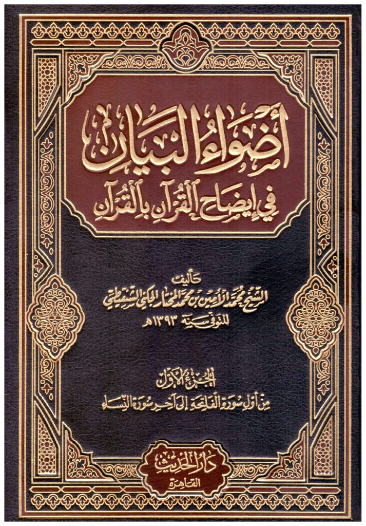 Allah the Most High said:
حُورٌ مَّقْصُورَاتٌ فِي الْخِيَامِ
 
Hûr (beautiful, fair females) guarded in pavilions;

 Al-Shanqeeti said: 
 The fact that a woman does not leave her home is one of the attributes of her beauty

 [أضواء البيان 314/6]