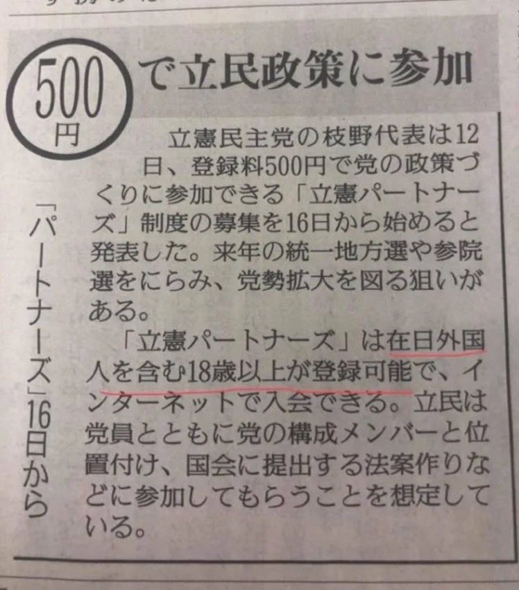 拡散希望 リレー繋げます！
外国人参政権は必要ありません
在日議員も必要ありません
外国人参政権を許したら最後
日本が外国人に乗っ取られることになる
地方議会の外国人参政権も絶対反対
日本の国は日本人の為の国です
#外国人参政権反対