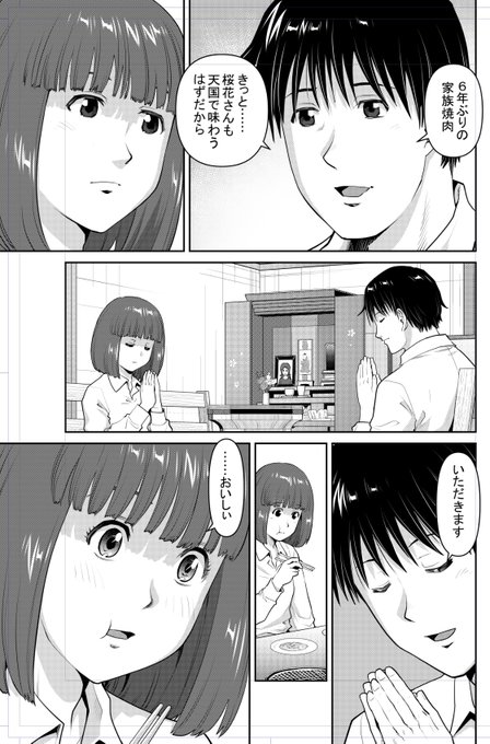 現在発売中の週刊漫画TIMESに「義娘と焼肉」(作:花形玲 画:才谷ウメタロウ)第27話が掲載されてます。コミックスは2巻まで発売中です。皆様何卒宜しくお願いします!#義娘と焼肉#花形玲#才谷ウメタロウ#芳文社#週刊漫画TIMES 