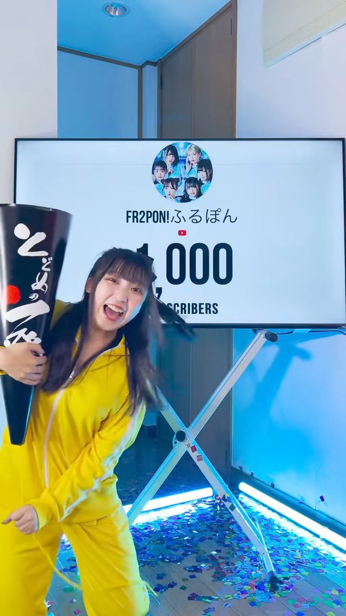 【FR2PON！ショート動画】
タイトルが『1000💛』
１人ずつ出演のシリーズ😙

今回は そると💛出演👋😙

何故かまいひ〜🩷💚のが無いね🤔

皆様ふるぽんのショート動画🎦も宜しくね‼️😉

（リポスト希望🙇）

#ふるぽん40万人 #そる党 #ひうい #はるるず #もちもち倶楽部 #まいまい組 #れんふぁ狂