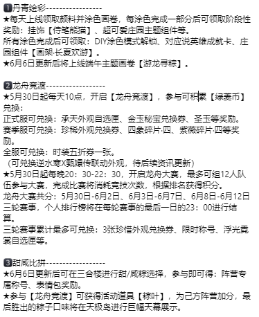 kaleka_com's tweet photo. 儿童节和端午节马上就要到啦~
本次逆水寒的双节活动【佳会端阳】将在5月30日限时全服上线！
具体活动内容和玩法福利见下图~
海外的宝子们想充值逆水寒可以选择我们Ka-leka海外华人服务平台！
官方直充，安全快速，值得信赖！😍 https://t.co/K0agrfl0SP