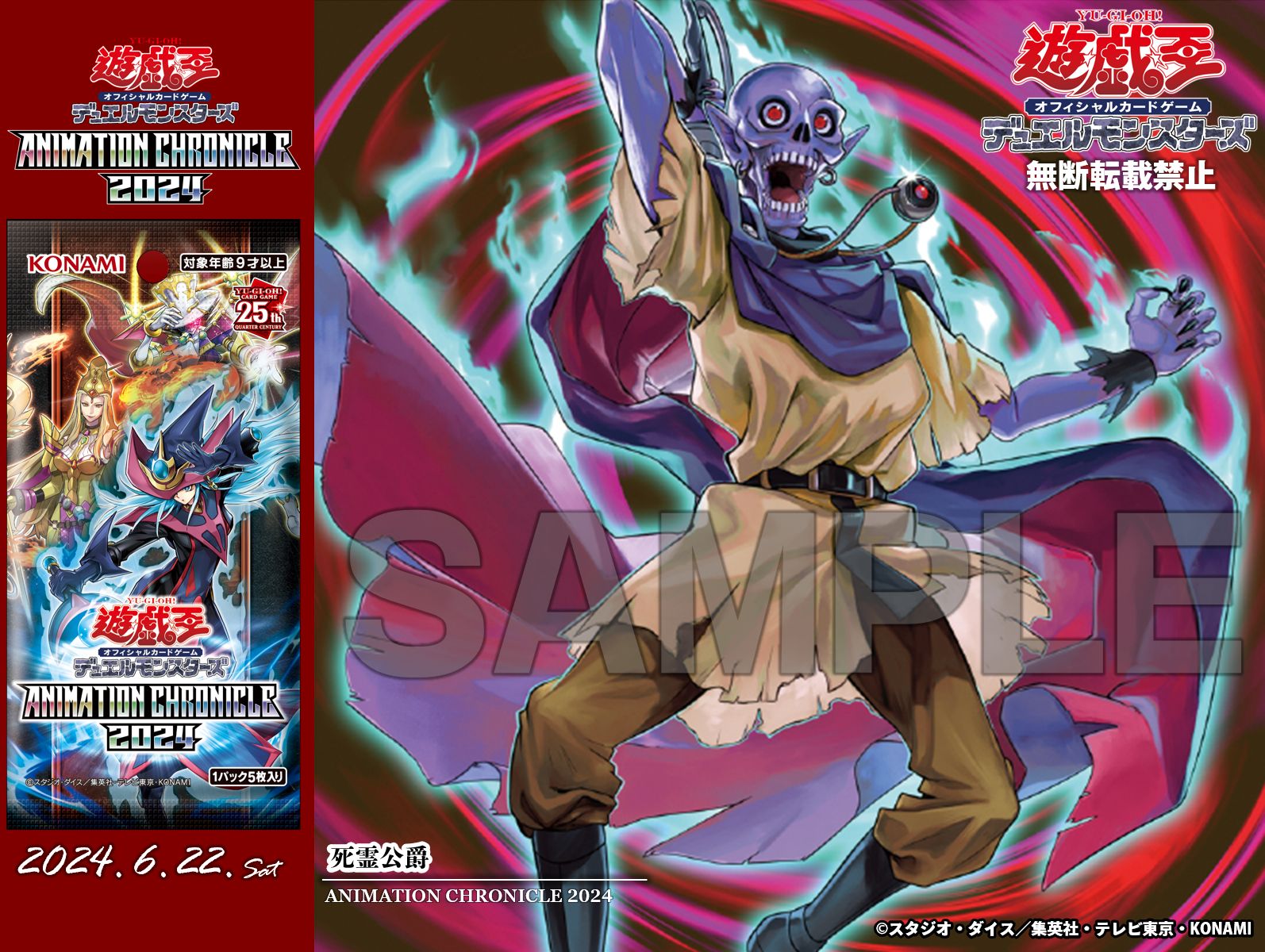 公式】遊戯王OCG on X: 公式】遊戯王OCG on X: