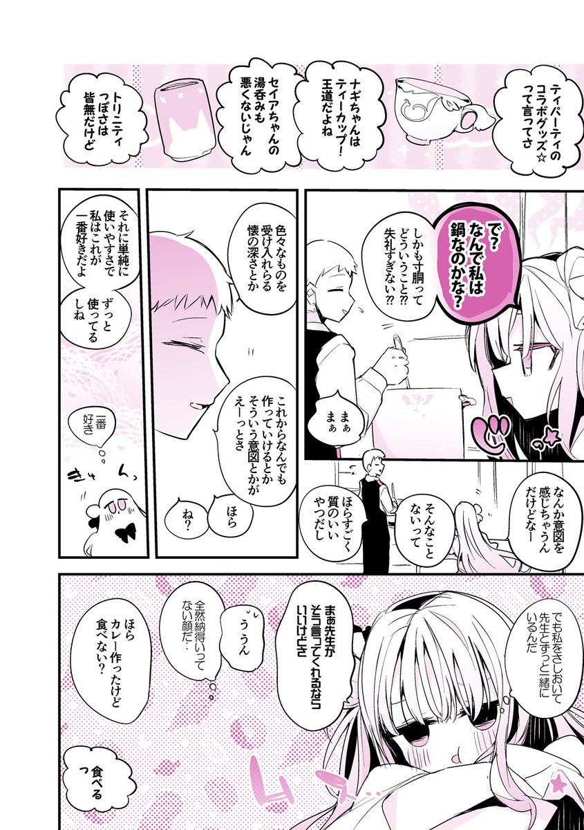 青春漫画アーカイブ
『聖園ミカは愚痴りたい編』
#ブルアカ 