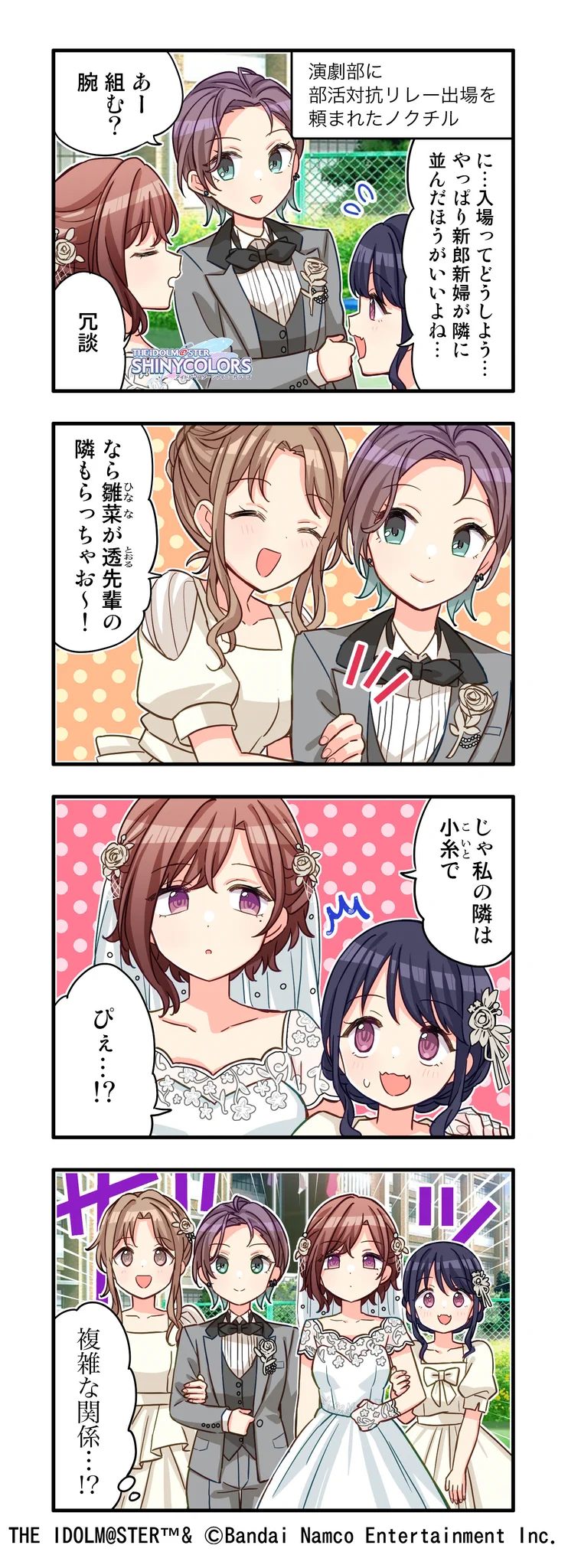 アイドルマスター シャイニーカラーズ公式 on X: 