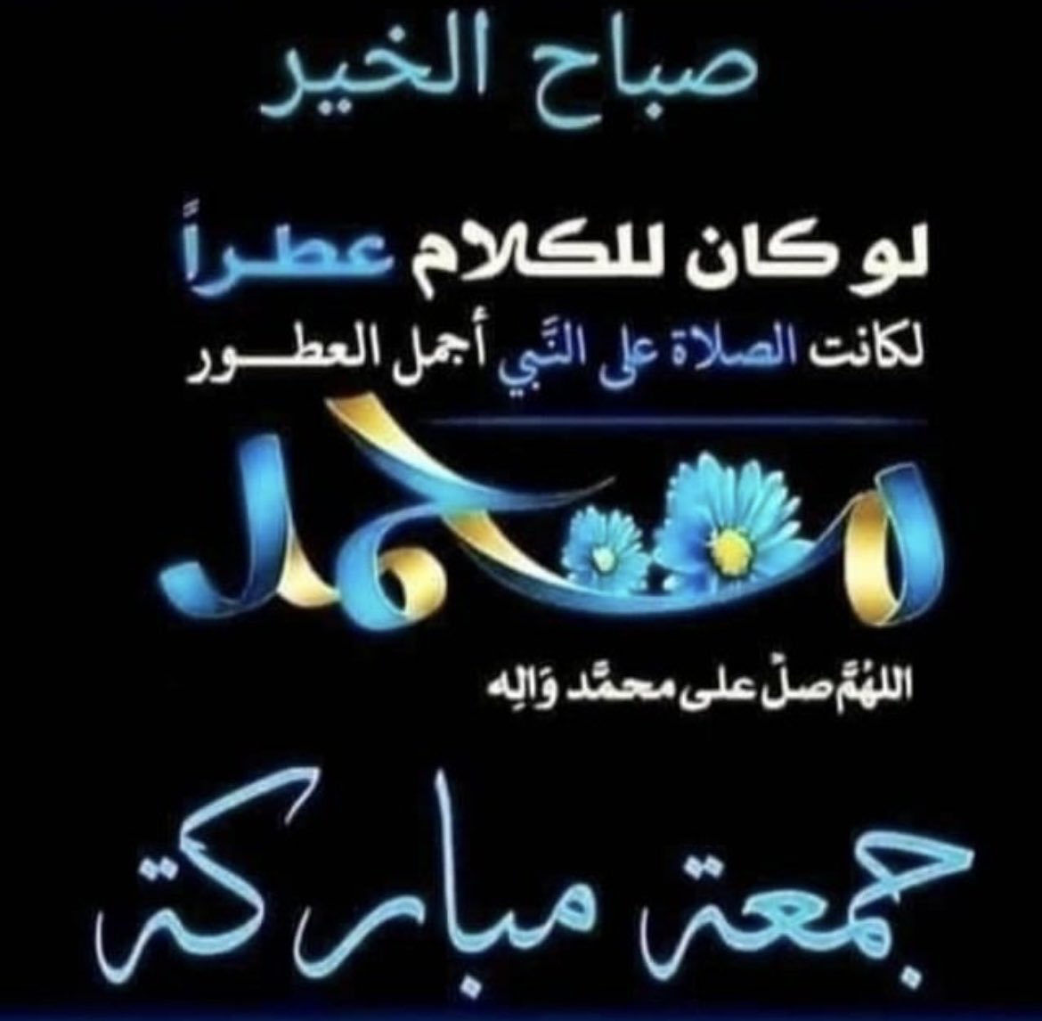 السلام عليكم ورحمه الله وبركاته صباح الخير للجميع