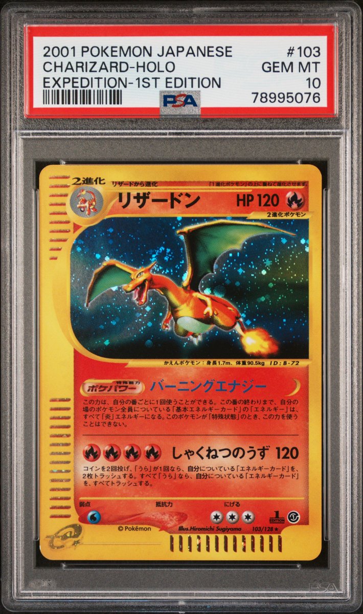 🔥 JUST SOLD 5.25 SOL ($875) 🔥

💎 PSA 10 1st Edition Japanese Expedition Charizard 

🔢 Released in 2001, this card has a population count of just 402

🤝 Sold to one of our strategic partners
