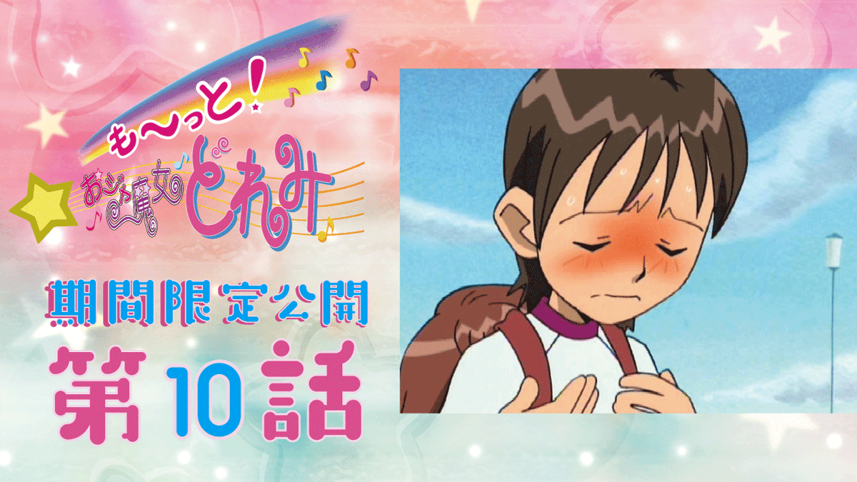 ヤマネ@さん専用 10/25使用 アニメジャスミン ⋱❤️⋰🧡⋱💙⋰💜⋱💛⋰ 毎週水曜日は 「も～っと！ #おジャ魔女