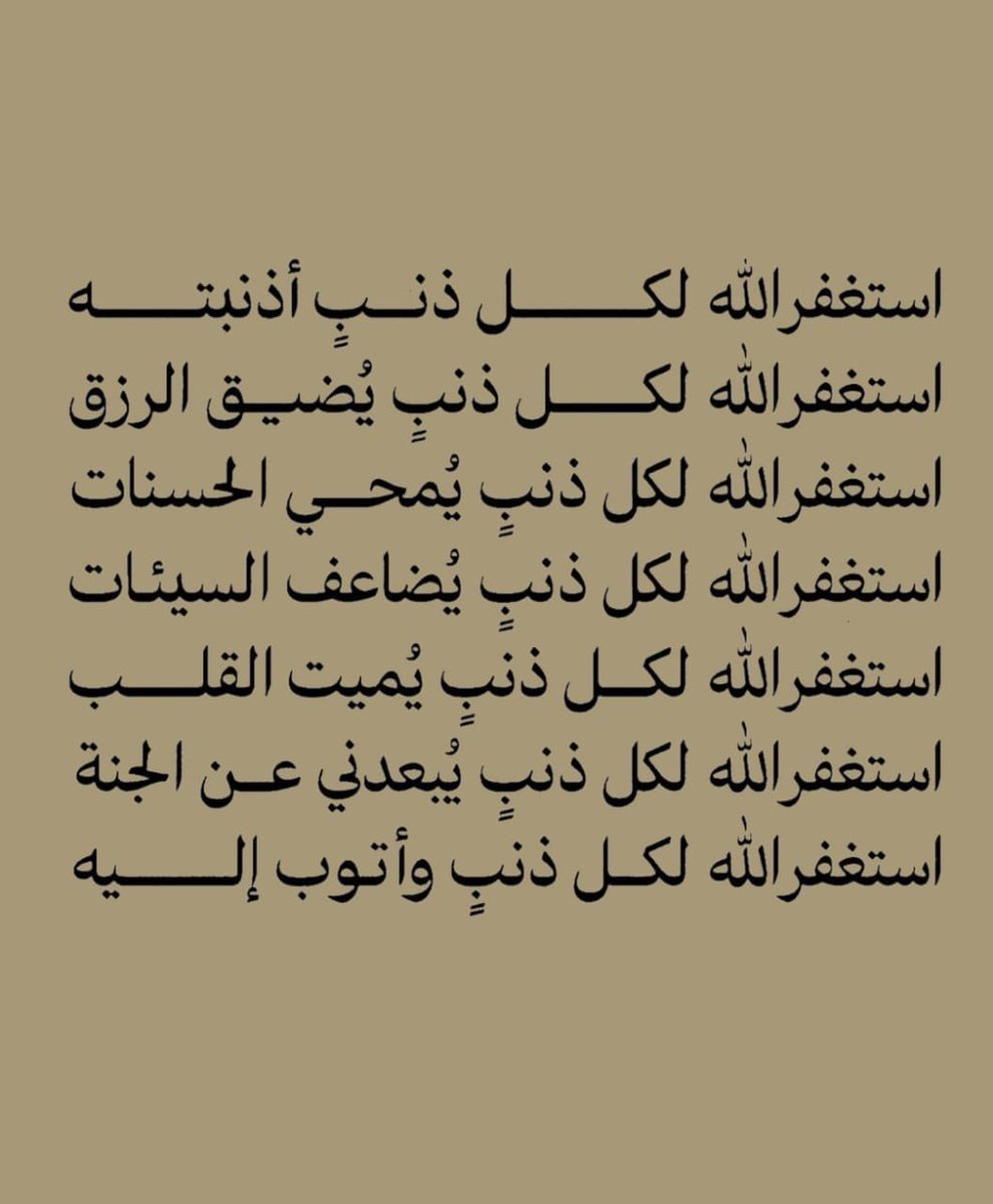 ill2ie's tweet photo. استغفر الله.. https://t.co/KN5Yr8LhhB