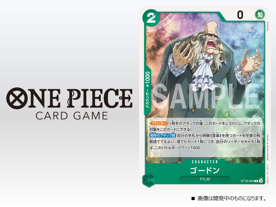 CARDLIST｜ONE PIECEカードゲーム公式サイト｜ワンピース