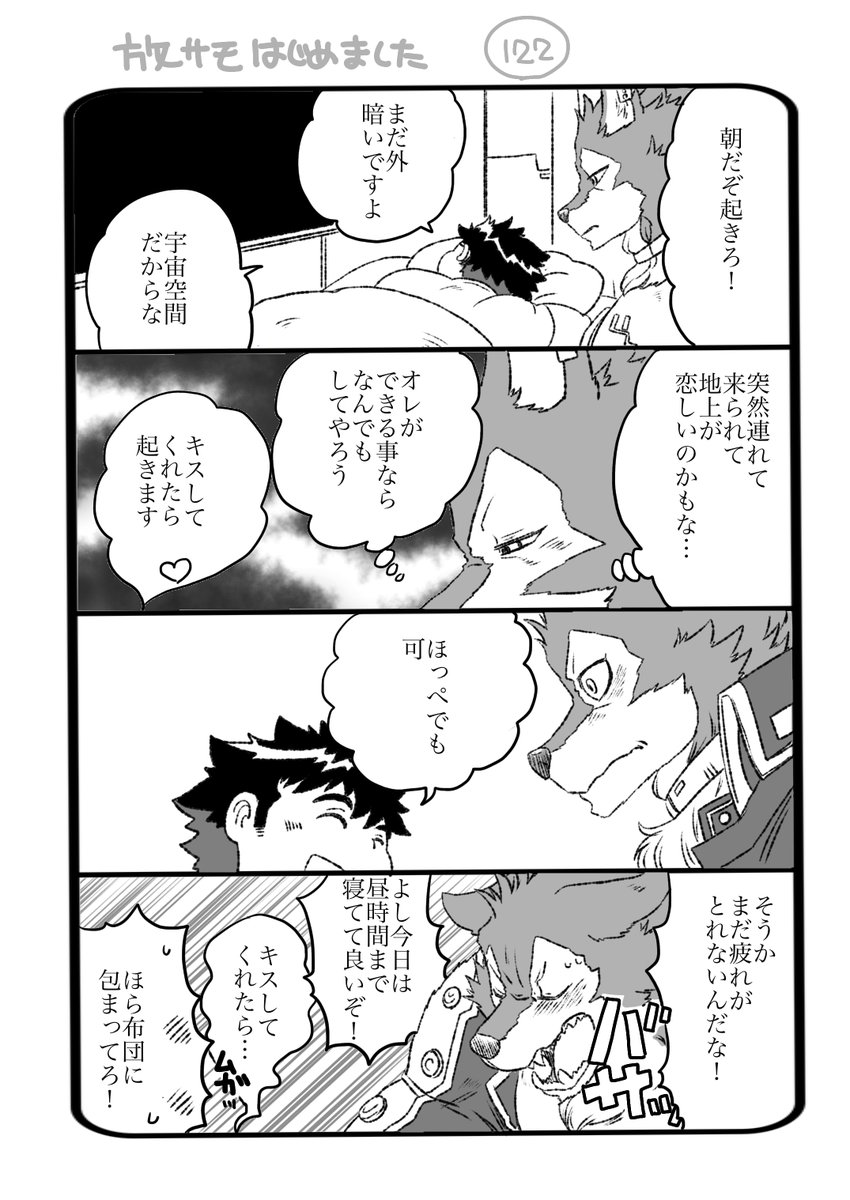 放サモ
明日はブレイク隊長の転光日ですね
漫画まとめ1/2