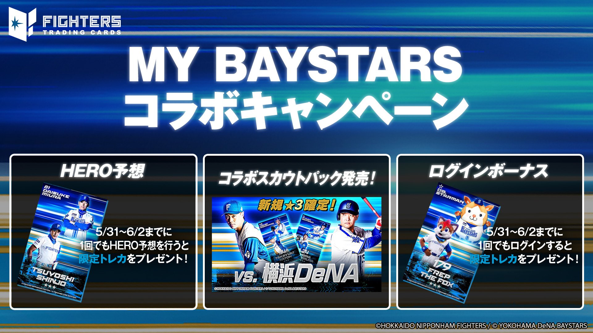 【非売品】ユーチューバー yuriさん 北海道日本ハムファイターズ コラボトレカ 非売品】ユーチューバー yuriさん 北海道日本ハムファイターズ