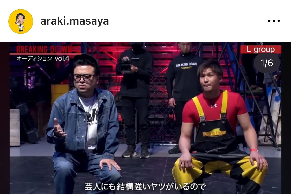 WickyNishiura's tweet photo. 縁があり、6/2のブレイキングダウンに出場するお笑い芸人、こころの荒木くんを応援させていただきます！

皆さん荒木くん、応援しましょう🥊

https://t.co/vM7qS41ROp

#wicky
#wickyartshop
#西浦ウィッキー聡生 
#ブレイキングダウン12 
#breakingdawn12
#こころ荒木
#お笑い芸人
#カスペ https://t.co/OXGtlx3pk3