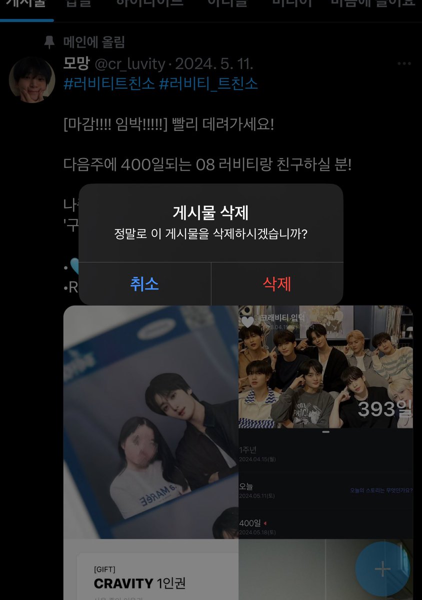 cr_luvity's tweet photo. 트친소 내렸습니다! 맞괄 안된 분들 맞괄해주세요! https://t.co/rrXcDvBZcE