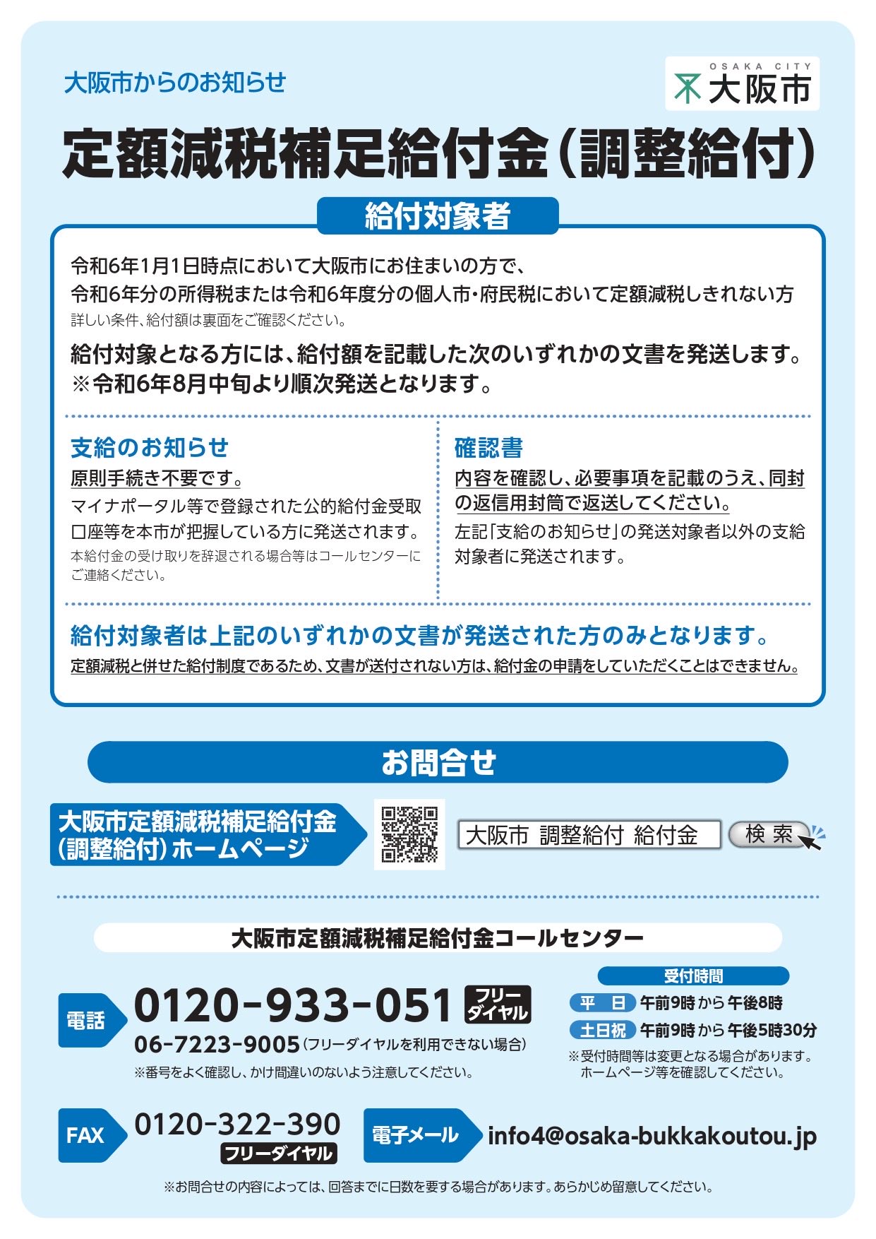 公明党大阪市会議員団 on X: 公明党大阪市会議員団 on X: