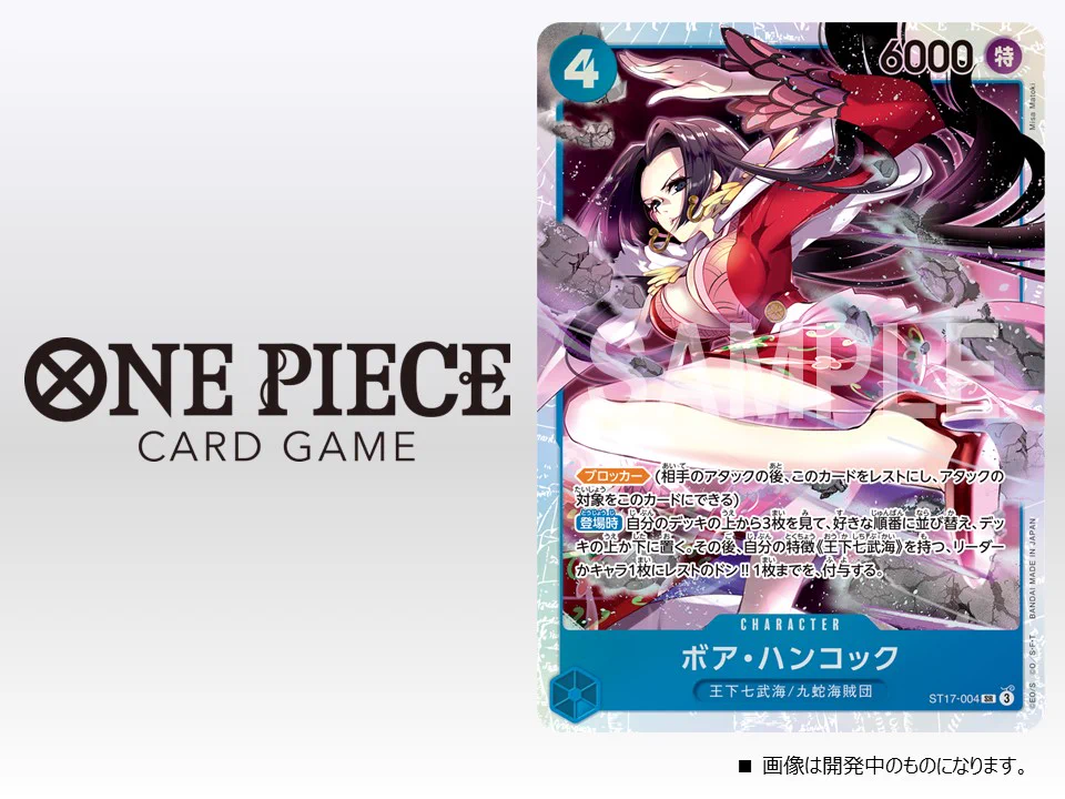 公式】ONE PIECEカードゲーム on X: 