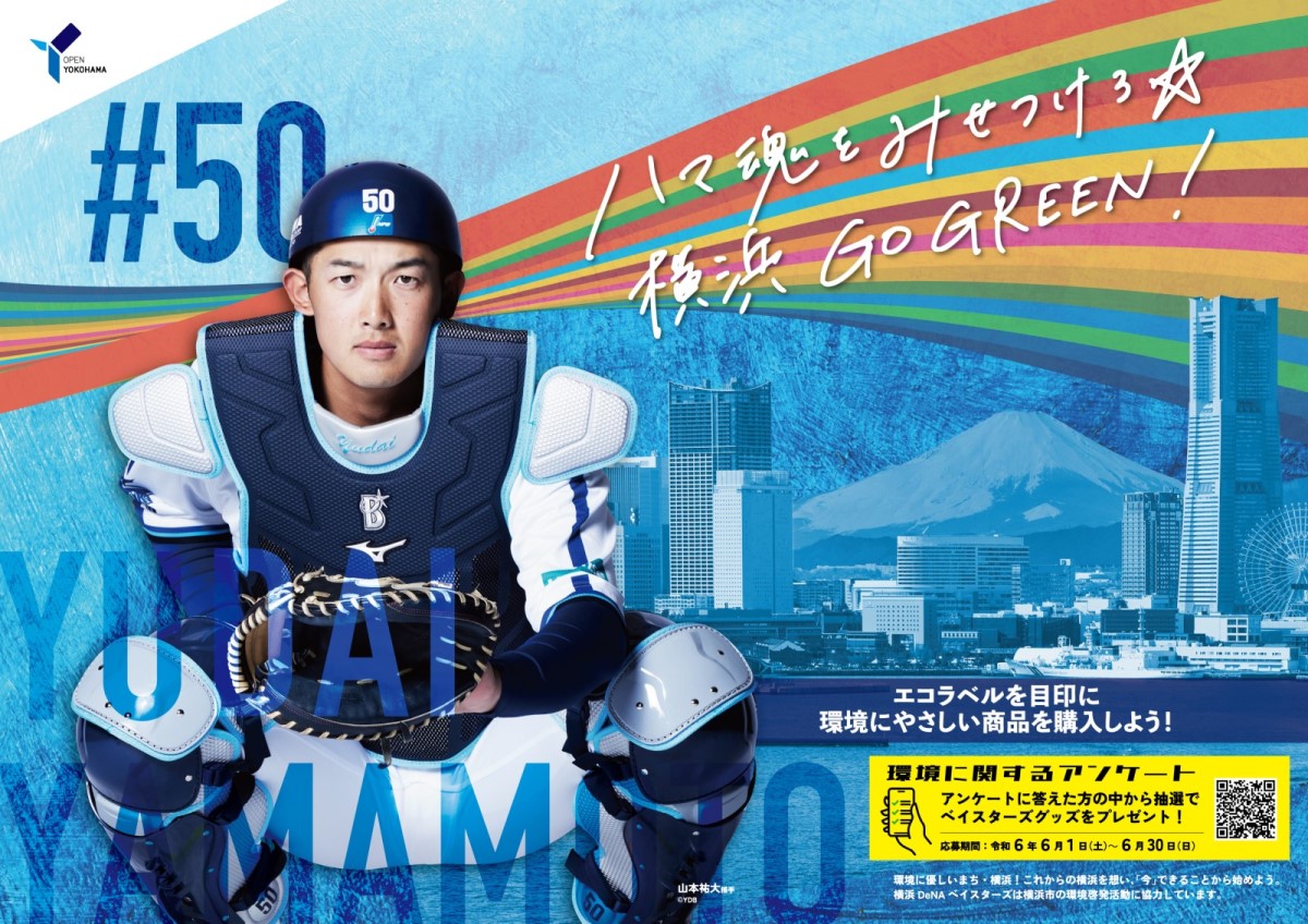 横浜DeNAベイスターズ 交流戦 青炎 Tシャツ 4枚セット 牧秀吾 筒香