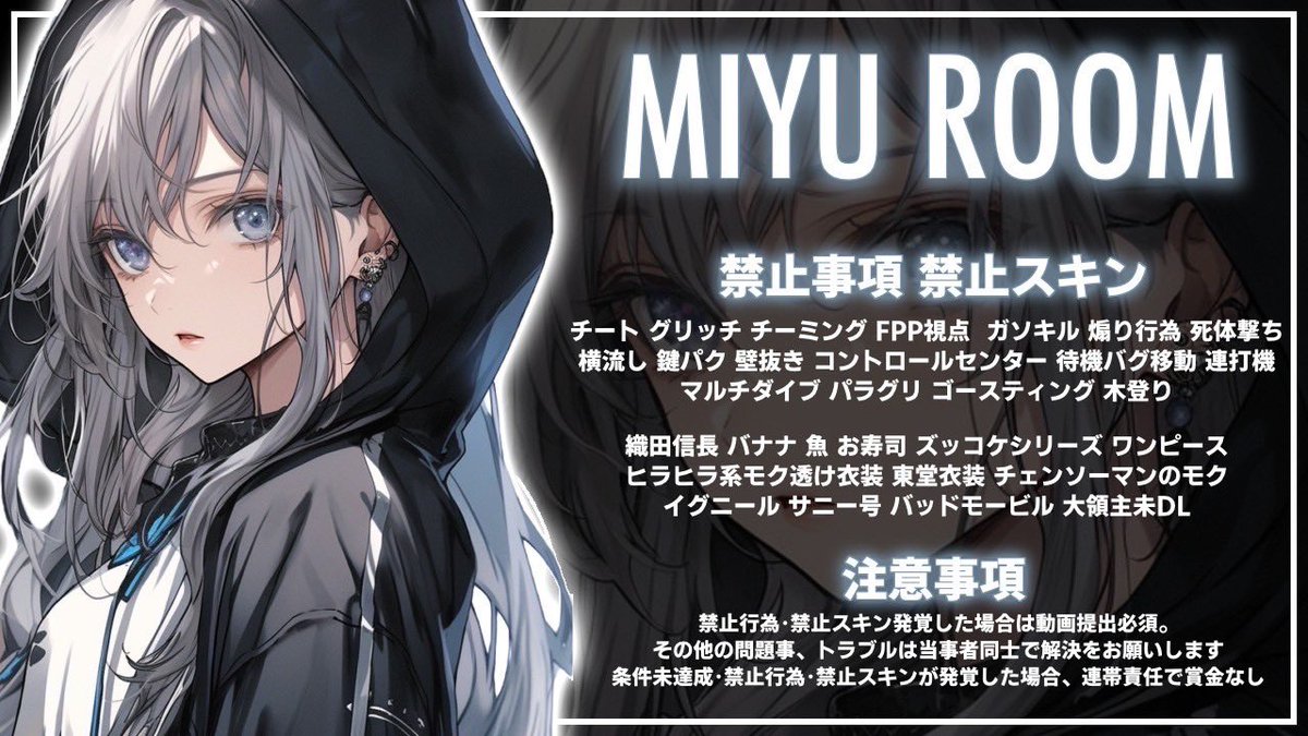 M1yuM1yu46's tweet photo. 𝒄𝒐𝒍𝒍𝒂𝒃𝒐𝒓𝒂𝒕𝒊𝒐𝒏 𝒓𝒐𝒐𝒎🧼🎴

時間｜5/31 22:00
           ∟ @M1yuM1yu46 PASS JAST

賞金｜確1,000 × P 般 500 × P

条件｜FR全 FFﾏｰｸ添えて巻き込み🙆‍♀️
          ∟🧼@8Jvbw 
            🎴@M1yuM1yu46 

記入｜ID , 22:00 ,デュオ

  #デュオゲリラ #デュオ https://t.co/V6HK1CkLO5