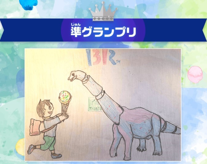 サーティワンフレーバーアニア おえかきコンテスト結果発表！ すてきなフレーバー柄恐竜が たくさん集まりました！！ #サーティワンアニア で検索して 応募作品をチェックしてみてね！ それではグランプリ、準グランプリを 発表いたします！ ↓ ↓