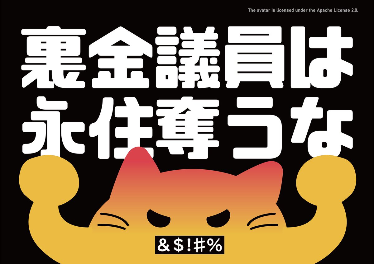 ずっと続けられている高田馬場アクション、今日の夜も行われます
ぜひ足をお運びください

🤝【入管法改悪反対アクション @高田馬場】
◆5月31日（金）18:45〜19:45
◆東京・高田馬場駅前広場
情報保障：UDトーク
x.com/hodges_jp/stat…