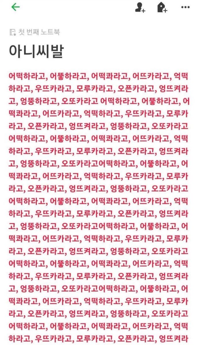 bback_it_up's tweet photo. 아니씨발 https://t.co/OnG8N9yjbs