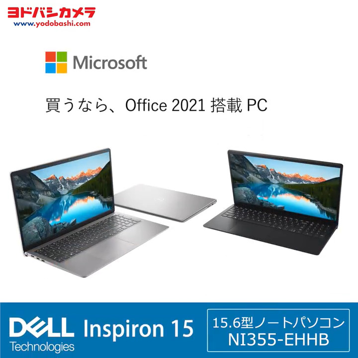 買うなら、 Office 2021 搭載 PC💻 ＼ 日々の作業をサポートしてくれる