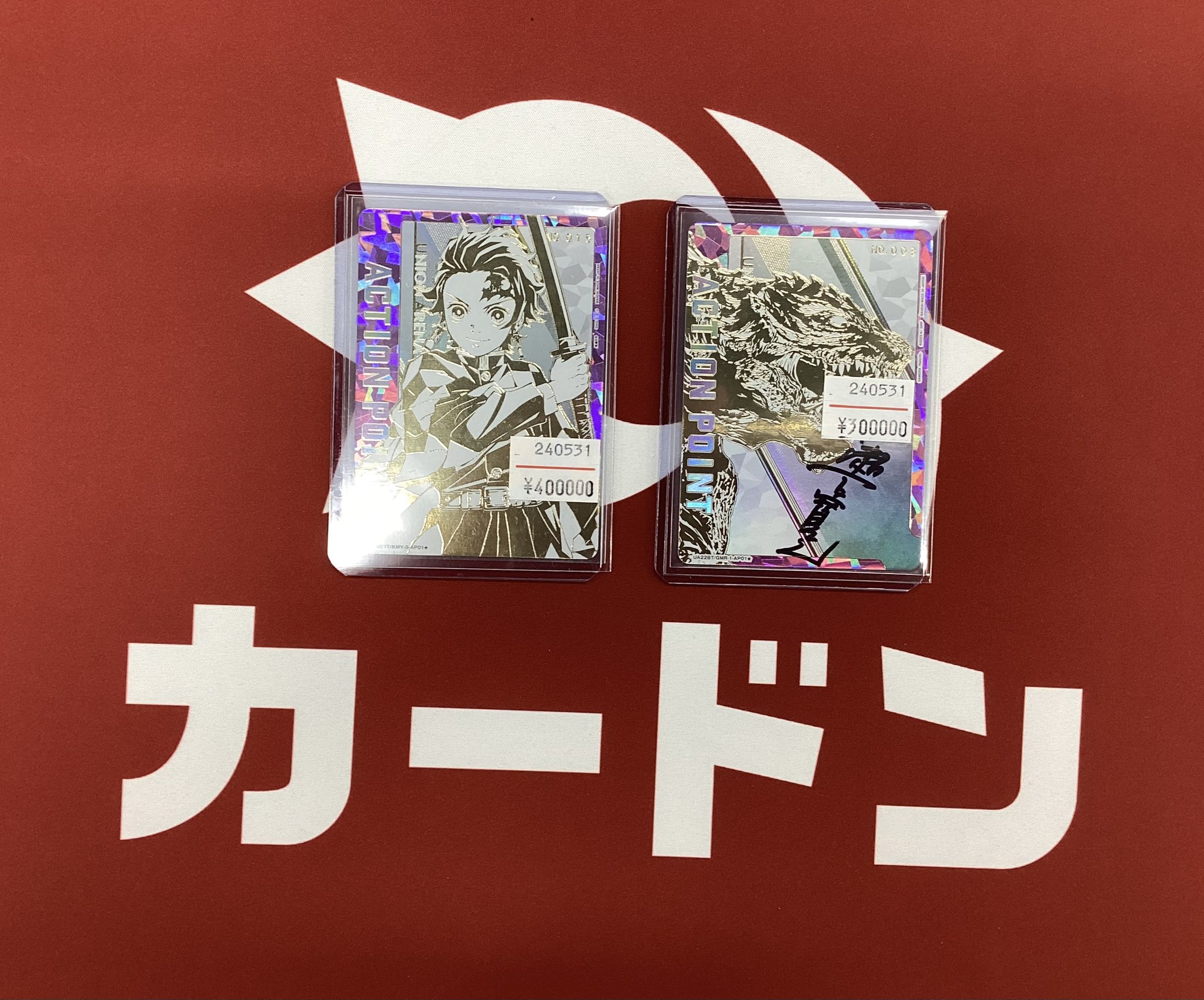 ユニオンアリーナ鬼滅の刃vol2-竈門炭治郎 AP シリアル カードン秋葉原